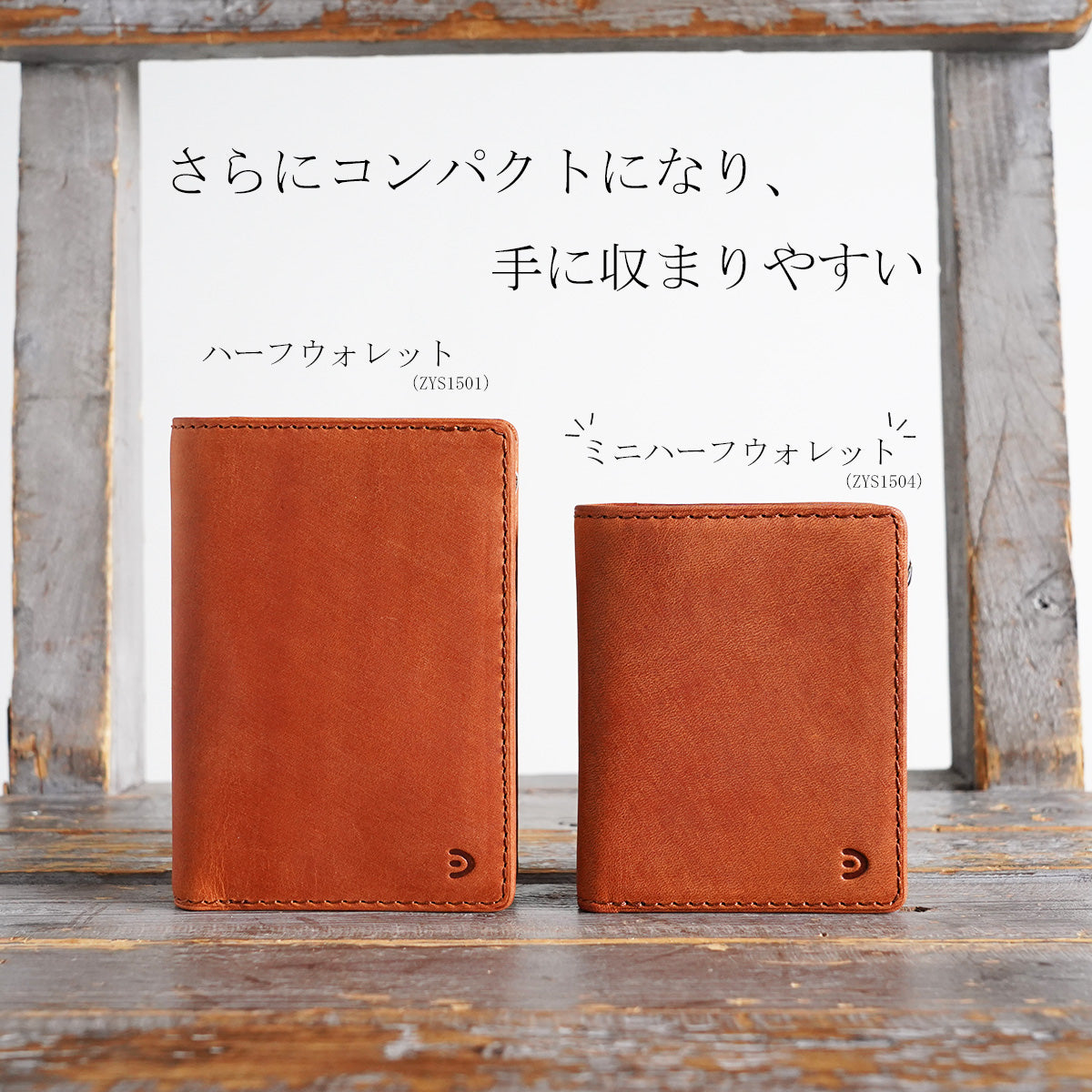 TEXAS -テキサス- コンパクトハーフ財布 ZYS1504