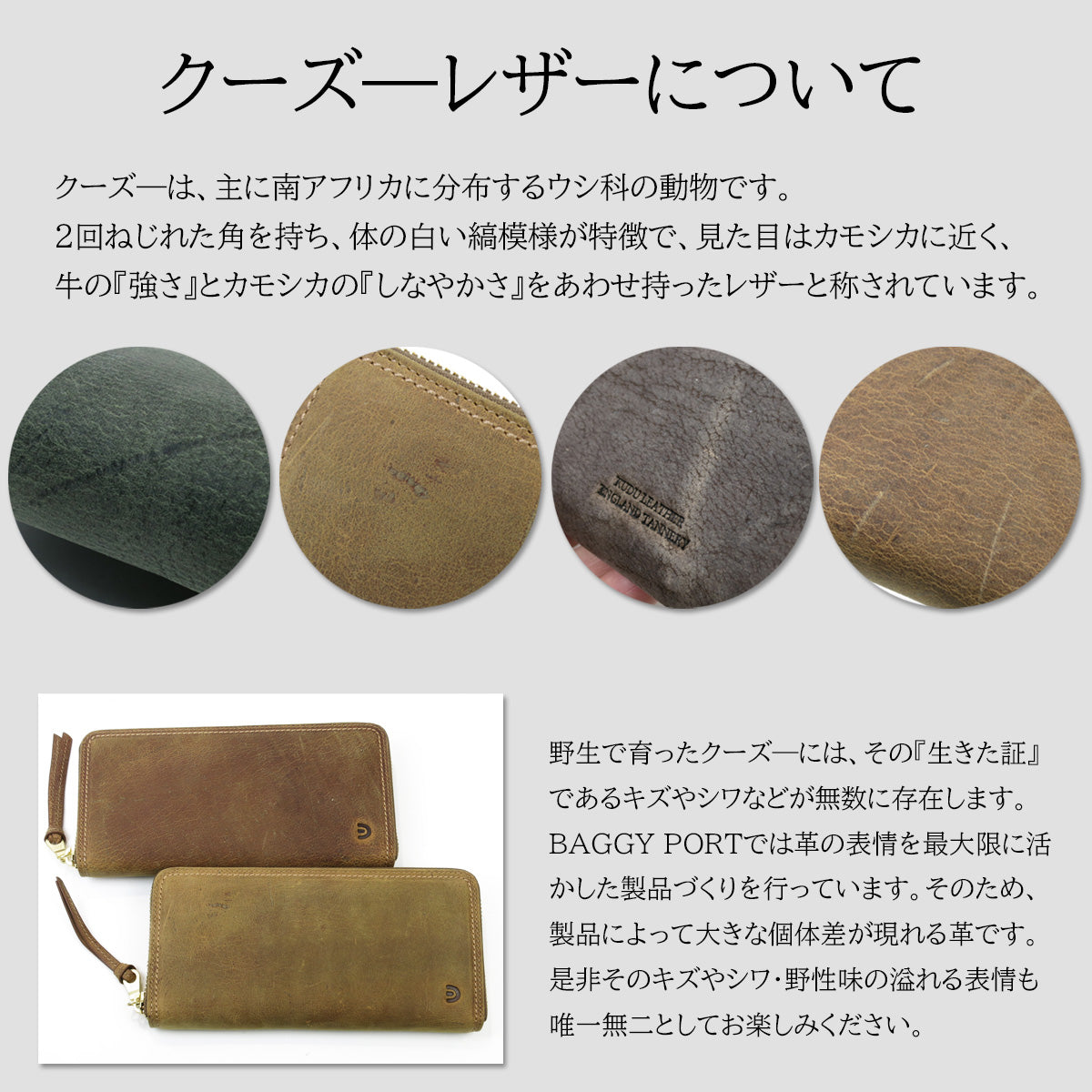 KUDU -クードゥーレザー- ラウンドファスナー ハーフ財布 ZKM901