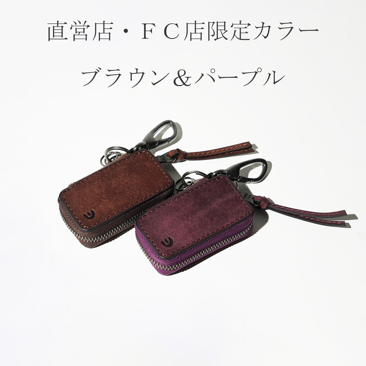 BUONA -ブオナ- スマートキー対応キーホルダー ZYS2416